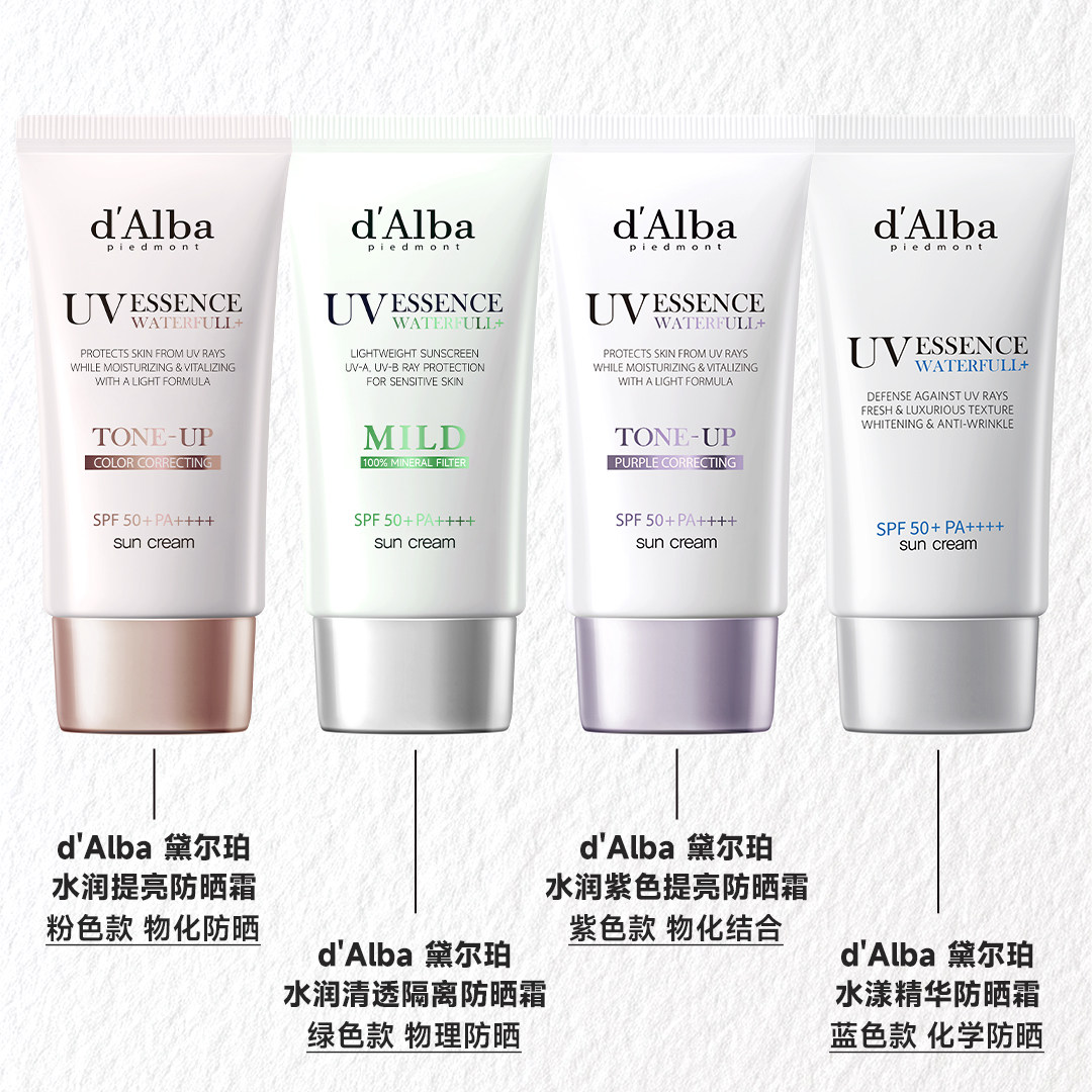 韩国dAlba 黛尔珀白松露隔离霜妆前通勤面部修色提亮防晒霜50ml