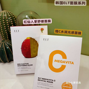 韩国ELT维C光感面膜vc百年草仙人掌舒缓面膜补水保湿 提亮10片