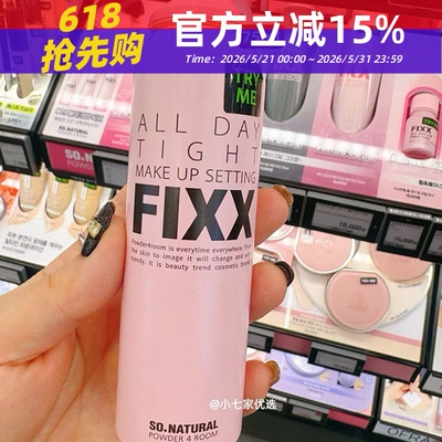 fixx定妆喷雾控油哑光不脱妆