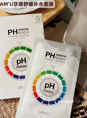 韩国SAMU莎缪PH面膜保湿舒缓贴片