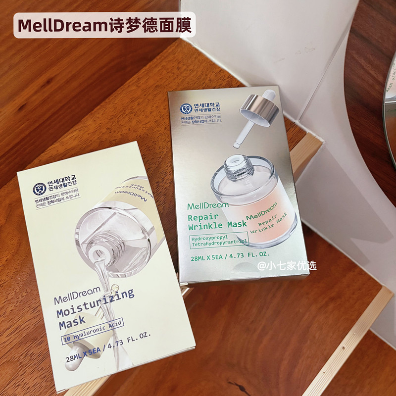 韩国延世大学melldream玻尿酸润肌面膜补水保湿修护抗皱面膜贴5片