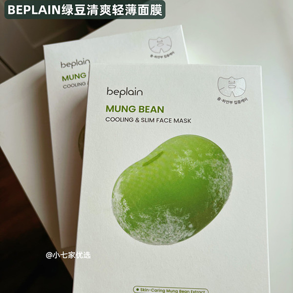 beplain绿豆面膜贴冰感补水保湿