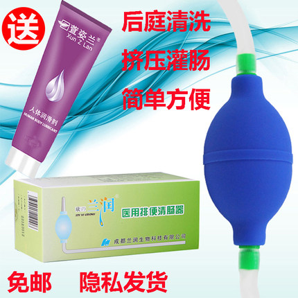 兰润医用灌肠清肠器肛门冲洗家用球囊形排宿便清洗器便秘水疗袋