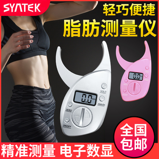 体脂夹皮脂钳家用健身专业BMI率皮褶厚度测量仪电子数显脂肪卡尺