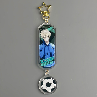 凪诚士郎挂件蓝色监狱游戏周边亚克力钥匙扣蓝锁蓝色禁区书包挂饰