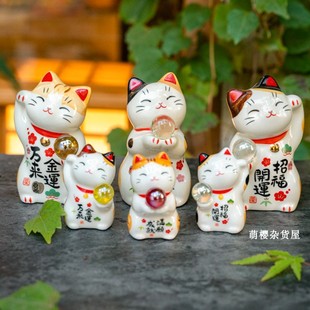 日本进口药师窑转运珠招财猫 招福开运摆件 新年礼物