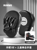 Черный комплект для влюбленных, детские боксерские перчатки, детский ростомер, семейный стиль, 1.5м