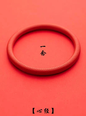 简约情侣朱砂百搭手镯手环刻字