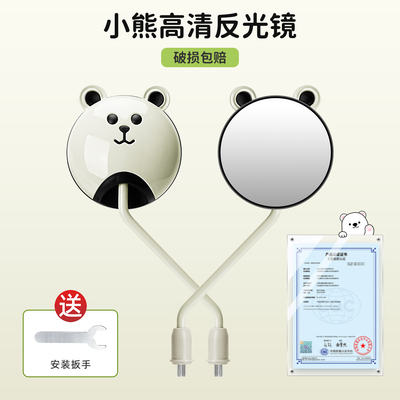 电动车后视镜爱玛雅迪电瓶车自行车通用反光镜可爱高清圆形倒车镜