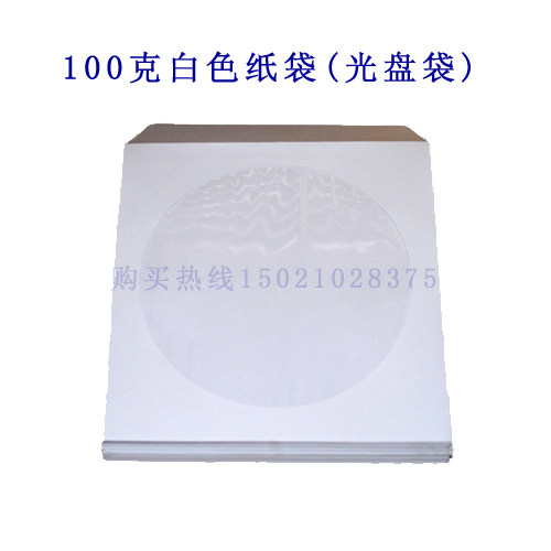cd/dvd白色刻录光盘纸袋 DVD光碟包装袋 CD天窗碟片纸袋 100克 厚