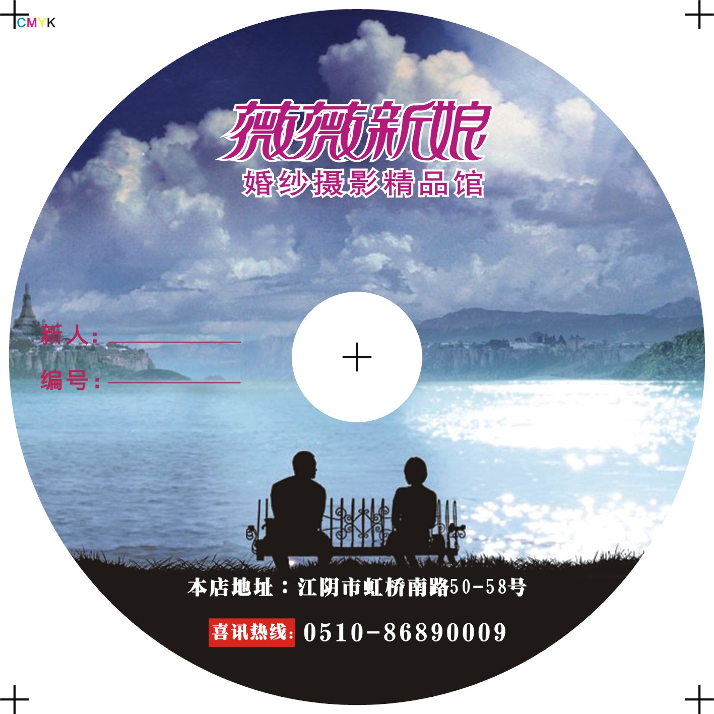 婚庆影楼定制光盘 设计 刻录 打印 封面DVD CD打印丝印 包装 发票