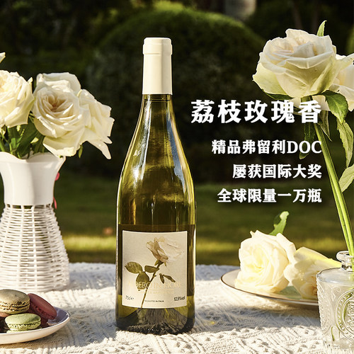 意大利琼瑶浆白葡萄酒花香四溢