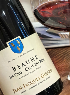 超值勃艮第一级园！Domaine Jean Jacque Girard 1er Cru葡萄窖主