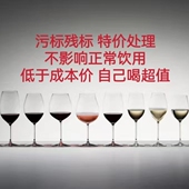 适合自己喝 低于成本价 不影响正常饮用 污标 超值 酒标微瑕