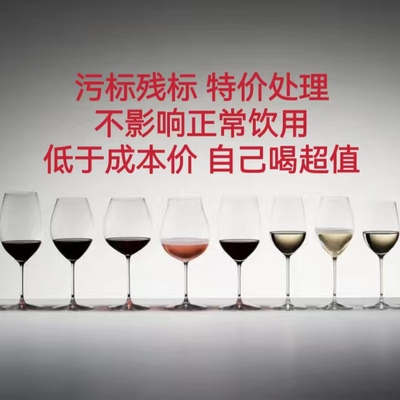 【低于成本价 酒标微瑕】不影响正常饮用 买回随便喝 超值