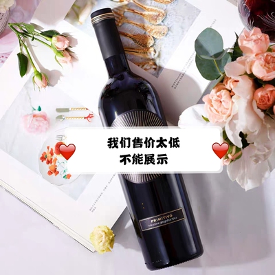 好喝柔顺不酸涩意大利奥帕索干红