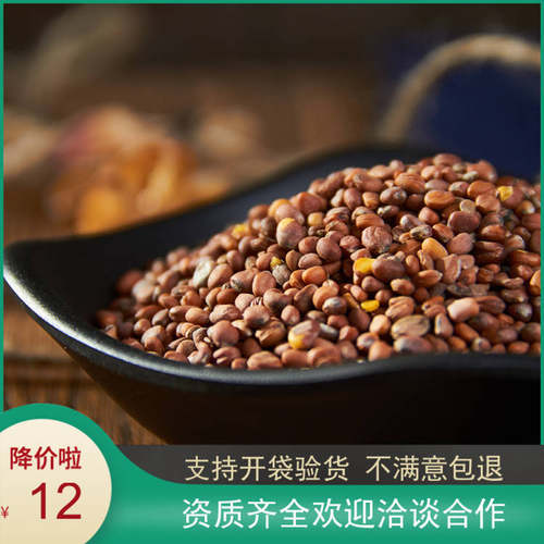 莱菔子中药材10元包邮