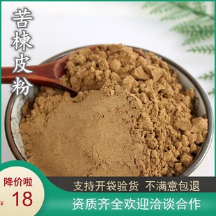 中药材苦楝根皮粉楝木皮楝树枝皮苦楝树皮苦楝根皮500克包邮
