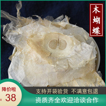 千张纸大鹏中药材中药材千层纸 玉蝴蝶  木蝴蝶 利咽喉