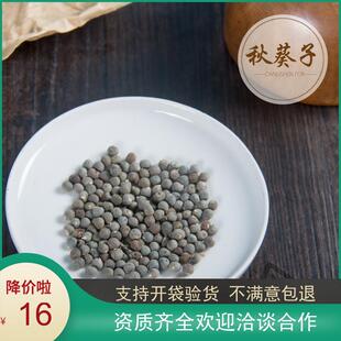 中药材秋葵子500克 秋葵种子 黄秋葵子做枕头 泡酒满1斤包邮