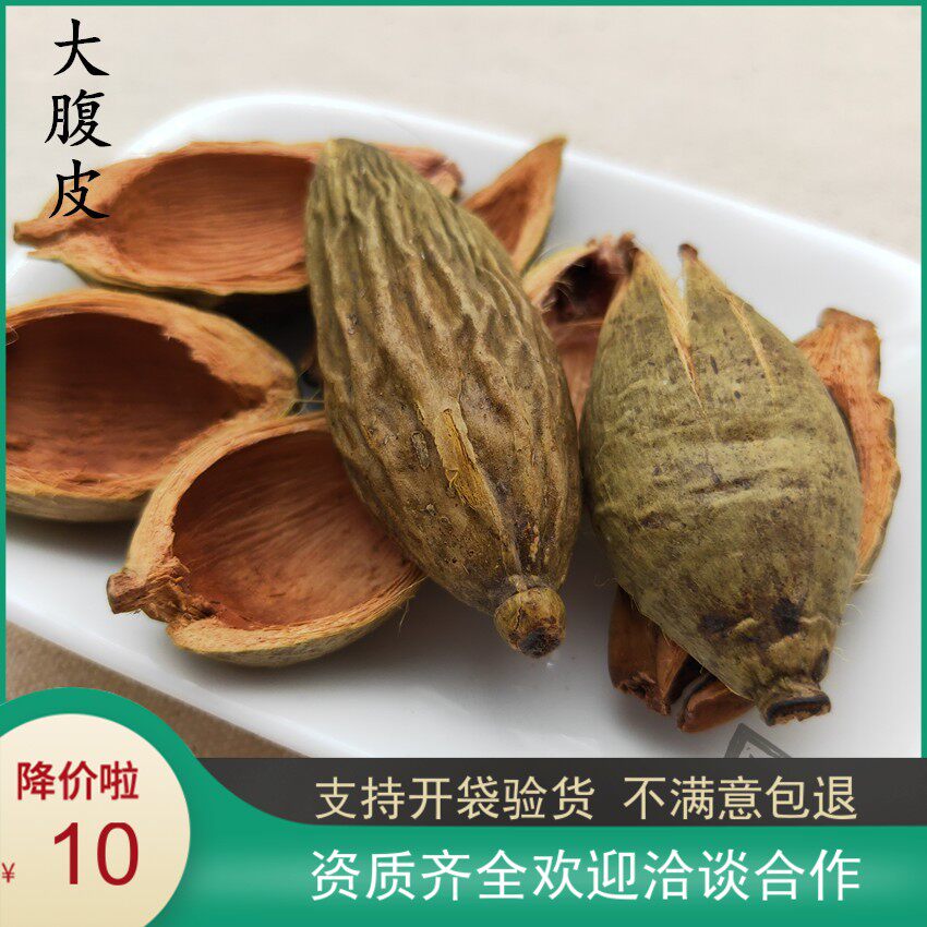 大腹皮中药材新货槟榔皮干500g克无硫大腹皮大腹毛草药