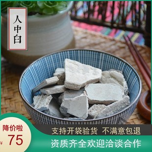 正品煅人中白中药锻人中白材500g包邮 溺白垽 白秋霜 秋白霜