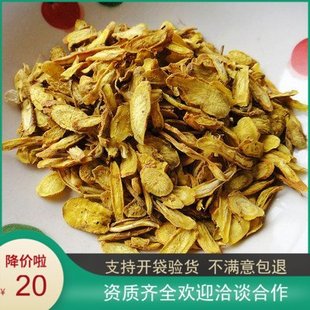 另有炒黄芩出售 黄芩 条芩大鹏中药材黄芩500克25元