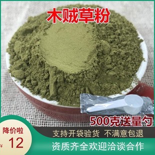中药材 木贼草粉 节节草 木贼草粉500克包邮超微破壁粉磨粉店铺