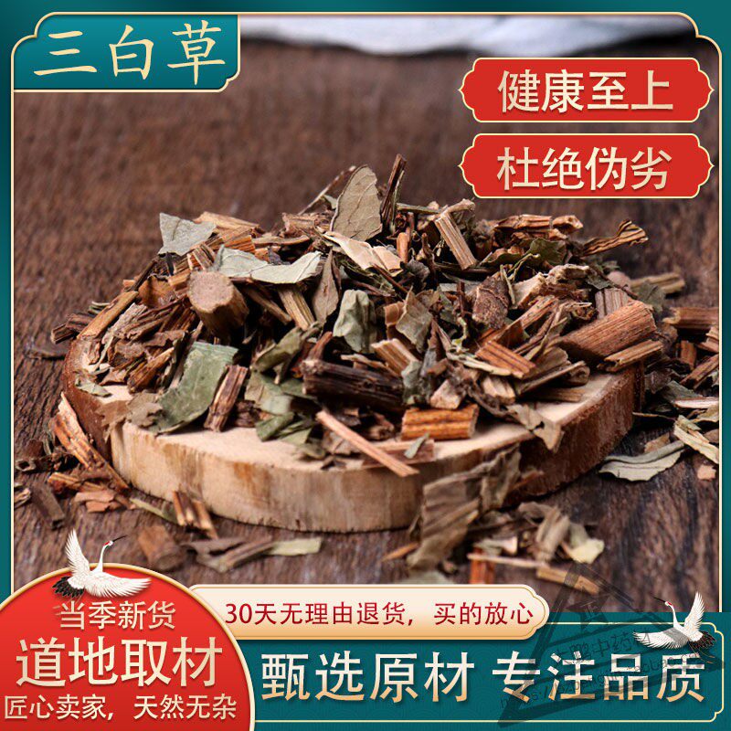 三白草中药材新货 三白草天性草根百节藕白花莲塘边藕500g包邮