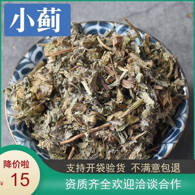 中药材 小蓟 小蓟草 根 小计 七七牙 刺儿菜 水野红花 500g克包邮