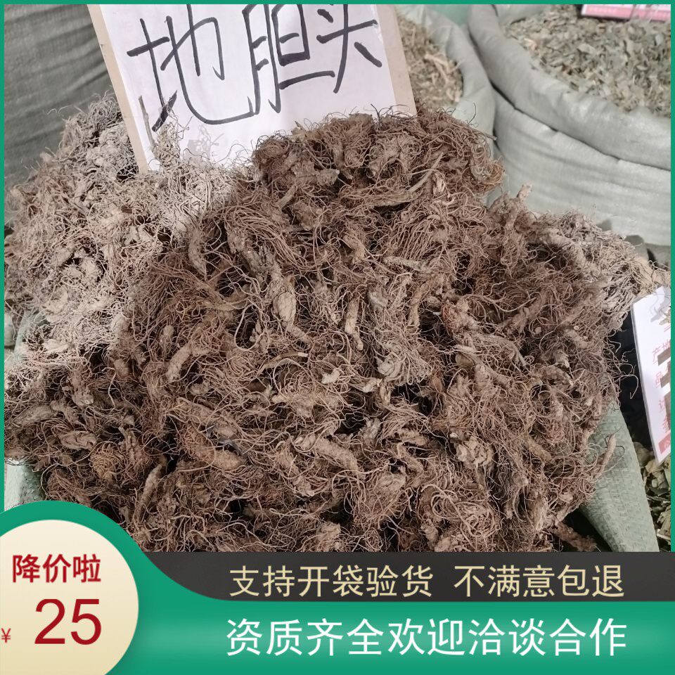 新货地胆头500g中药材地胆草根地苦胆煲汤料去湿药材红花地斩头