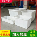 加厚牛筋水箱长方形大号家用储水桶养鱼箱食品级塑料方桶浅盆胶桶