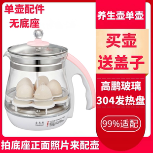 通用现代HYUNDAI养生壶配件单壶壶身QC-YS1708A/QC-YS183B/YS1808