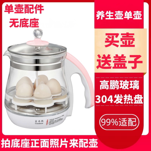 通用现代hyundai养生壶配件