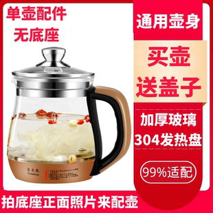 小熊养生壶壶体配件玻璃杯单壶身通用YSHA18Z1 B18P1单买壶 A18B2