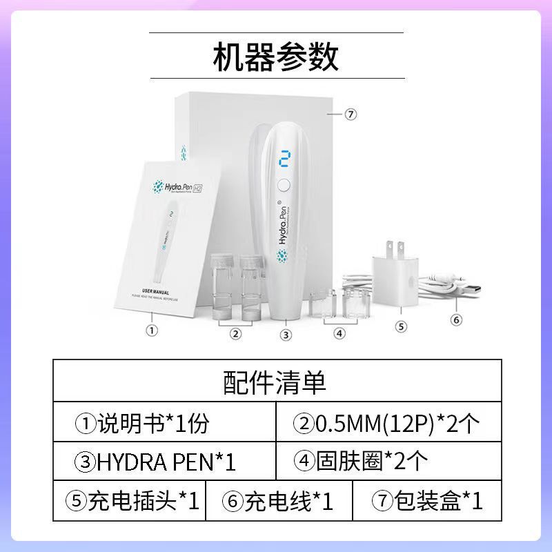 三代mts电动微晶仪器Hydrapen H2祛痘纳米微晶水光中胚层导入仪