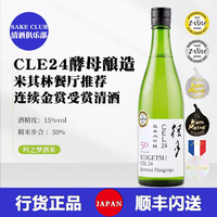 桂月CEL24纯米大吟酿50清酒日本原装进口龟泉同级别日式高端米酒