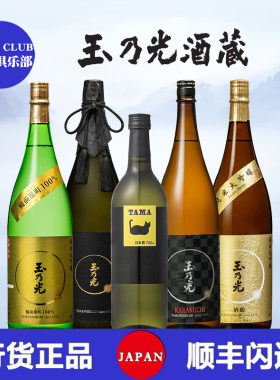 玉乃光 黑标 酒鹏 纯米大吟酿清酒 偶然纯米吟酿辛口清酒日本进口