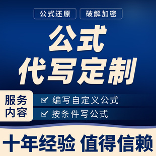 公式编写优化完全加密指标公式解密代码公式转换修改