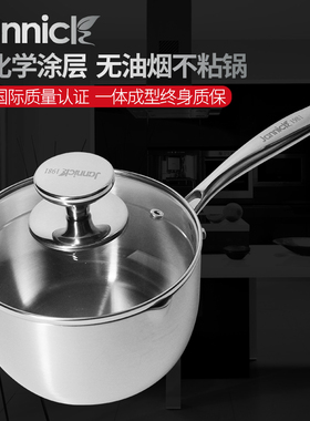 德国316不锈钢奶锅不粘锅宝宝婴儿辅食锅蒸锅热汤锅泡面锅雪平锅