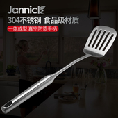 Jannick 不锈钢一体成型厨具煎铲漏铲煎牛排煎蛋铲子厨房烹饪炊具