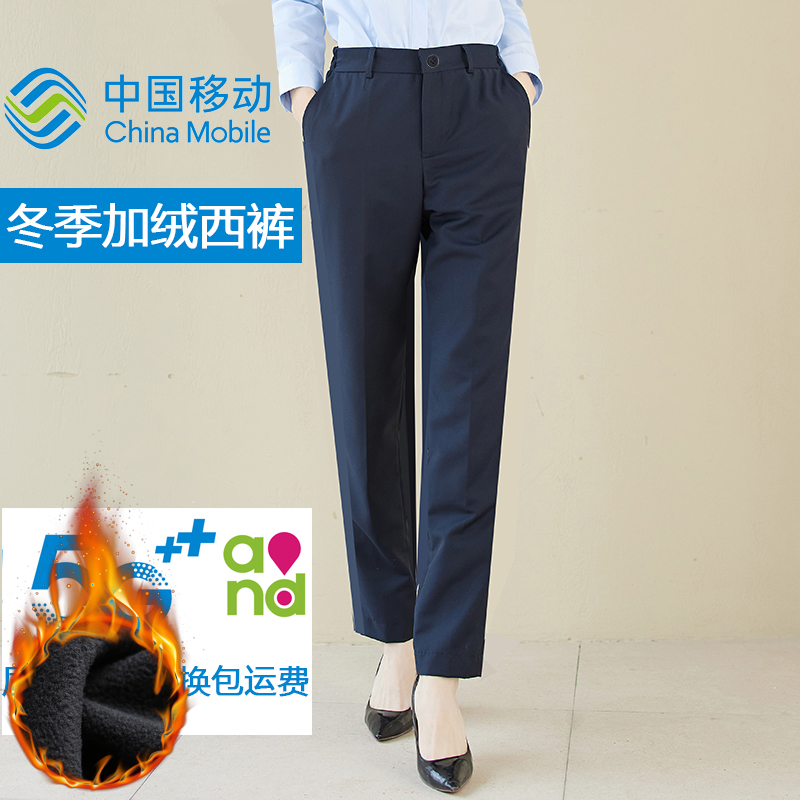 职业工作服西裤女藏青蓝黑色移动营业厅制服裤子西装裤加绒厚秋冬