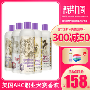 狗狗沐浴露美国原装进口顶尖宠物®泰迪金毛白色毛犬猫用洗澡香波