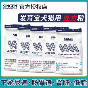 信元发育宝猫咪狗狗处方粮泌尿道胃肠肾脏肝脏胰腺低脂低敏狗猫粮