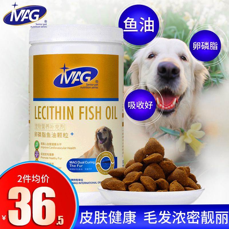 mag卵磷脂鱼油颗粒用金毛犬蛋黄