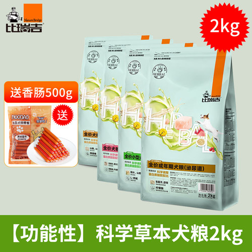 比瑞吉狗粮泌尿道肾脏健康心脏