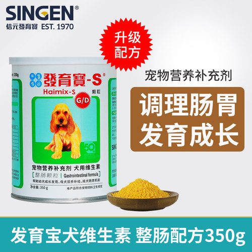 信元发育宝整肠配方350g狗狗幼犬发育调理肠胃宝拉稀维生素保健品 - 封面