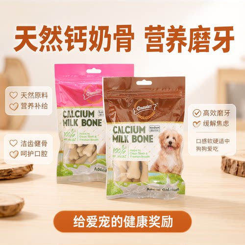 牛奶营养补钙零食风来客洁齿
