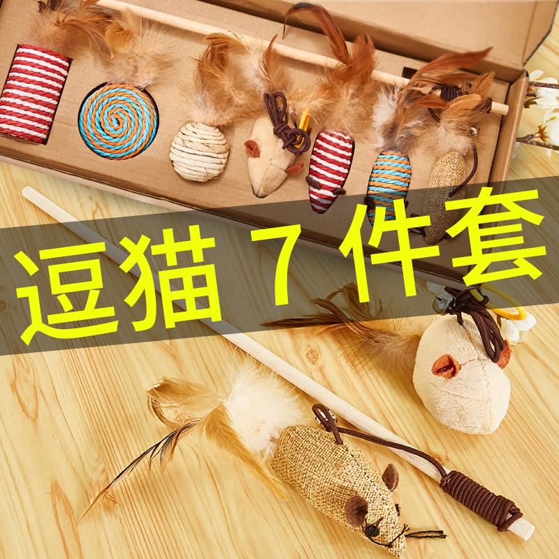 铃铛球沐岛猫咪玩具逗猫棒