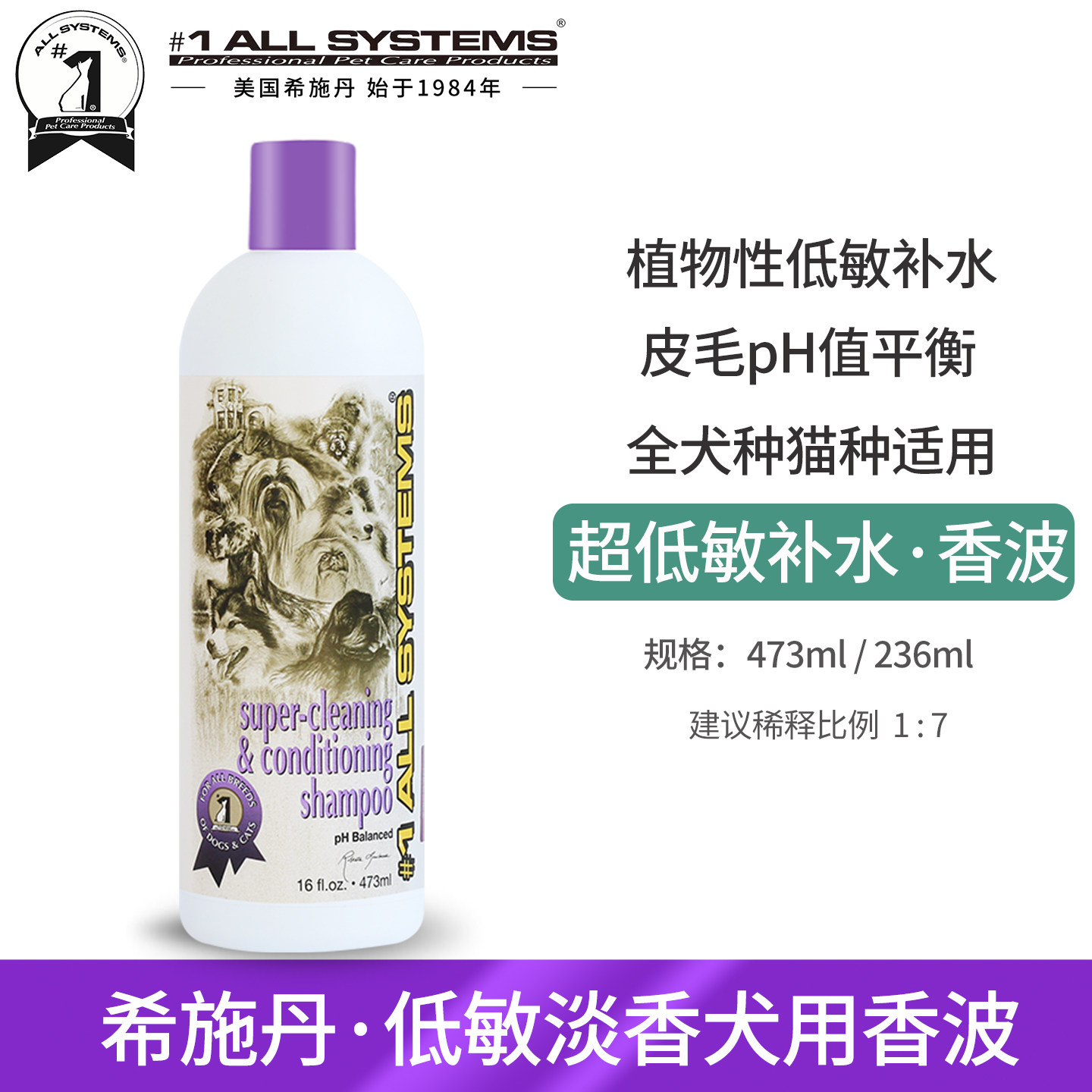 美国希施丹宠物狗狗香波低敏补水无泪幼犬怀孕母犬用洗澡沐浴露液